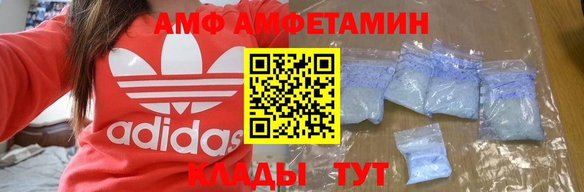 АМФЕТАМИН 97%  Вход с VPN  АМФЕТАМИН  Переславль-Залесский 