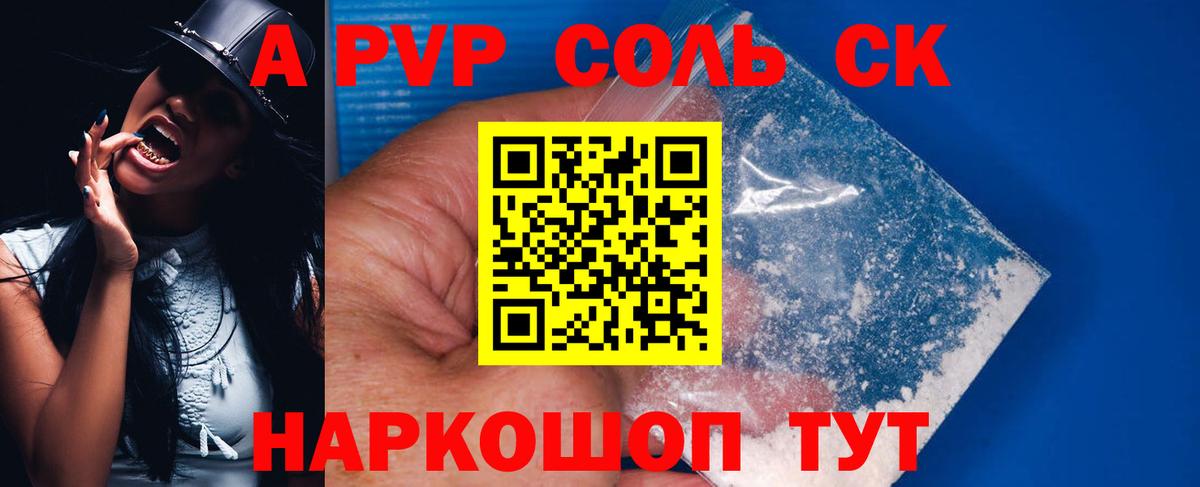 A PVP  Вход с VPN  APVP СК  Переславль-Залесский  как найти наркотики  Alfa_PVP СК КРИС 