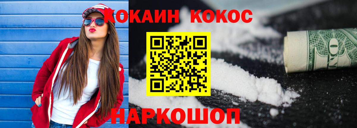 КОКАИН Колумбийский Переславль-Залесский