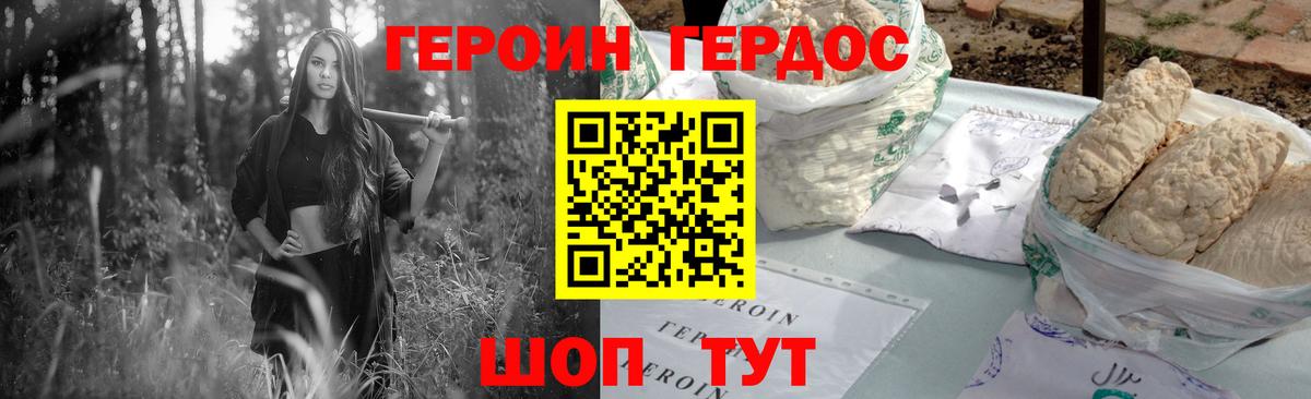 Переславль-Залесский  Героин Heroin  Героин  Вход с VPN 