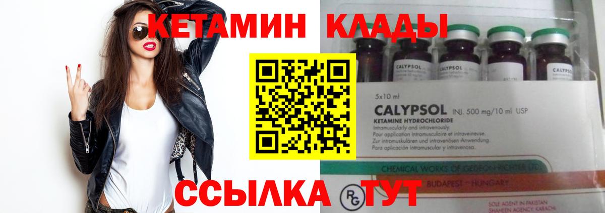 omg   Вход с VPN  Переславль-Залесский  КЕТАМИН ketamine 