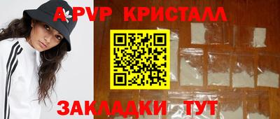альфа пвп Рыбинск