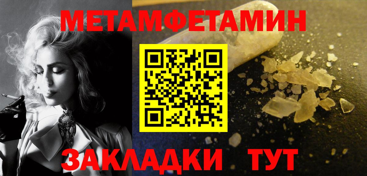 Первитин Декстрометамфетамин 99.9%  Вход с VPN  Переславль-Залесский 