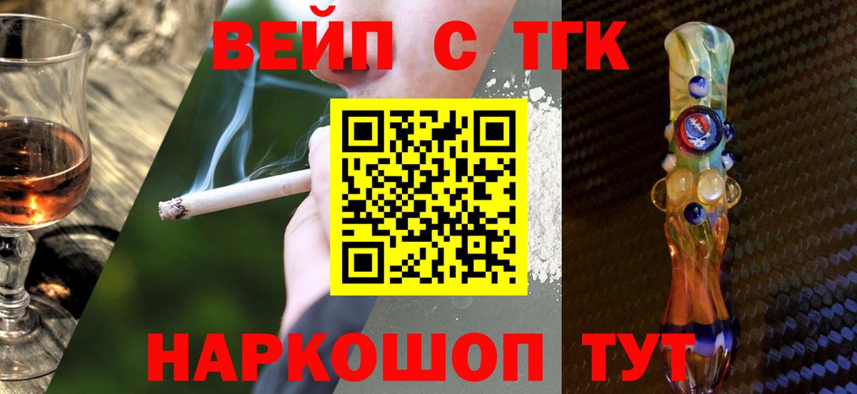 Переславль-Залесский  Дистиллят ТГК вейп  Дистиллят ТГК гашишное масло  Вход с VPN 